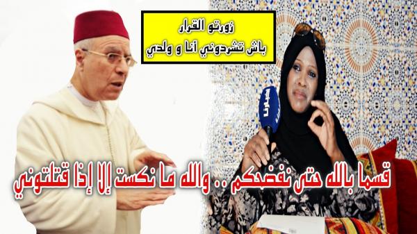 بالوثائق : السلماني تفجر فضيحة "تزوير" في وجه وزارة الأوقاف وتتهم  مسؤولا كبيرا بها بالتواطؤ مع مغتصبها البرلماني عاريف (فيديو)