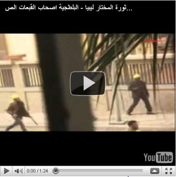 ثورة المختار ليبيا - البلطجية اصحاب القبعات الصفراء 