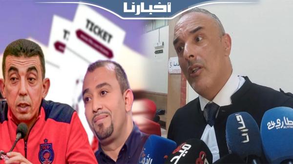 هذا ما قررته استئنافية البيضاء في قضية "تذاكر المونديال"