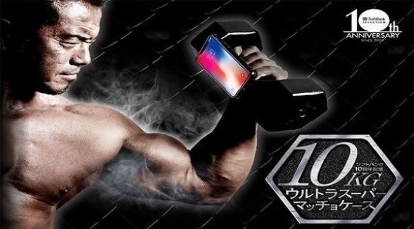 أثقل غطاء هاتف يزن 10 كيلوغرام يستخدم لتمرين العضلات