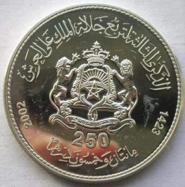 بنك المغرب يصدر قطعا نقدية تذكارية من فئة 250 درهما بمناسبة عيد الاستقلال