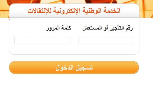 الحركة الانتقالية لرجال التعليم في أرقام