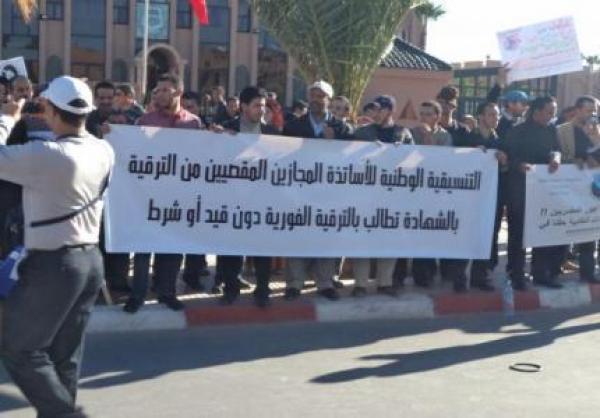 المجازون المقصيون من الترقية يعلقون الإضراب والاعتصام ابتداءا من اليوم الاثنين