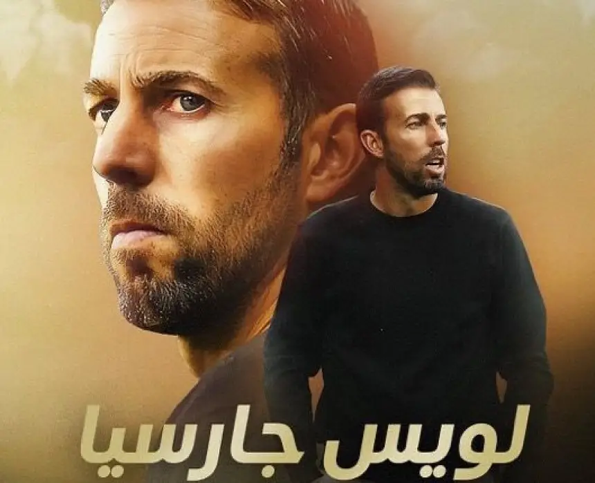 خلفا لـ"لوبيز".. الاتحاد القطري لكرة القدم يعين الإسباني لويس غارسيا مدربا للمنتخب الأول