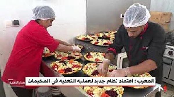 اعتماد نظام جديد لعملية التغذية في المخيمات الصيفية