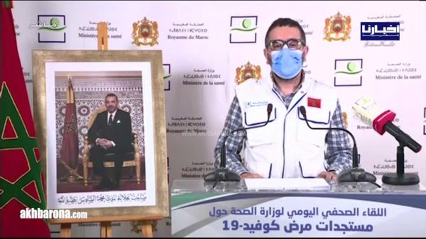 تطور الحالة الوبائية بالمغرب في آخر 24 ساعة