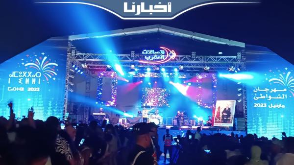 إقبال جماهيري كبير في أولى سهرات مهرجان "الشواطئ" لاتصالات المغرب بمرتيل