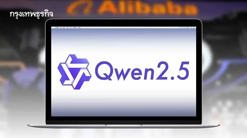 "علي بابا" تؤكد إطلاق نموذج ذكاء اصطناعي يتفوق على "ديب سيك"