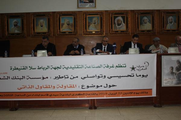 بالفيديو:المقاول الذاتي والتأمين الحرفي يحط الرحال لأول مرة في هذه المدينة