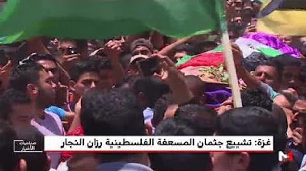 غزة: تشييع جنازة المسعفة الفلسطينية رزان النجار