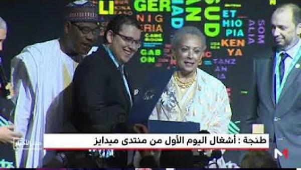 أزيد من 150 شخصية عالمية تشارك في منتدى ميداييز بطنجة