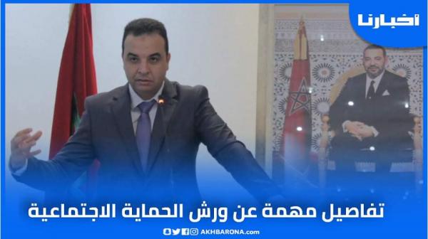 بايتاس: ورش الحماية الاجتماعية .. تفاصيل مهمة تخص أصحاب المهن الحرة