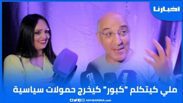 الفد: ملي كيتكلم "كبور" كيخرج حمولات سياسية وبزاف ديال الحاجات وهذه رسالته لساكنة تطوان