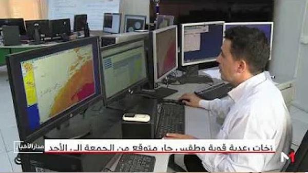 نشرة إنذارية لمديرية الأرصاد الجوية .. زخات رعدية قوية وطقس حار