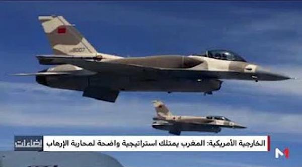 الخارجية الأمريكية تؤكد أن المغرب يمتلك استراتيجية واضحة لمحاربة الإرهاب