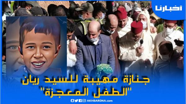 جنازة مهيبة للسيد "ريان" الطفل المعجزة الذي أبكت مأساته العالم