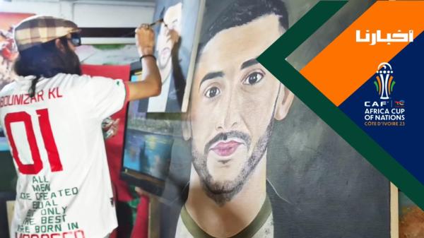 فنان تشكيلي يدعم زياش ويتمنى الفوز للأسود