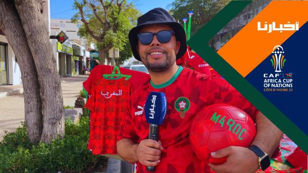 انتعاش تجارة الأعلام الوطنية وأقمصة المنتخب مع اقتراب مباراة الأسود في الكان