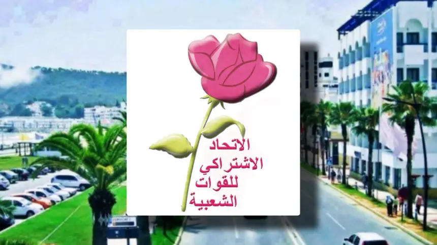 حزب الوردة بإقليم المضيق-الفنيدق يشكّل اللجنة التحضيرية لمؤتمره الإقليمي