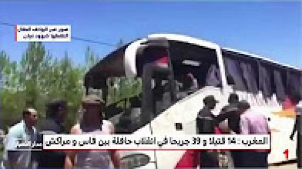 ارتفاع حصيلة ضحايا حادثة السير المفجعة قرب خنيفرة