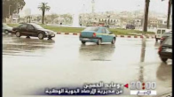 توضيحات حول الاضطرابات الجوية المتوقع أن تعرفها بعض مناطق المملكة