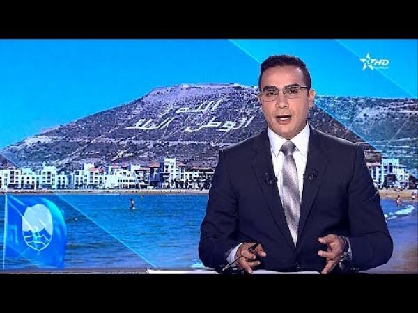 اللواء الأزرق يرفرف للمرة الـ 5 بشاطئ أكادير