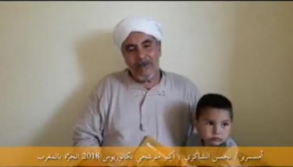 اول ظهور لأكبر مترشحي البكالوريا 2018 بالمغرب بعد حصوله على الباك