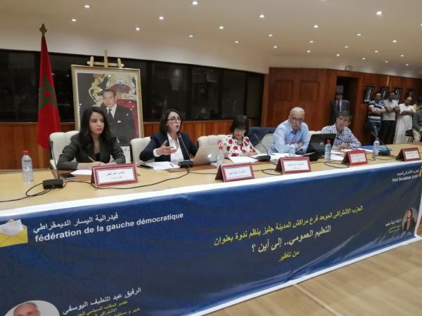 منيب تقصف المنظومة التعليمية من مراكش