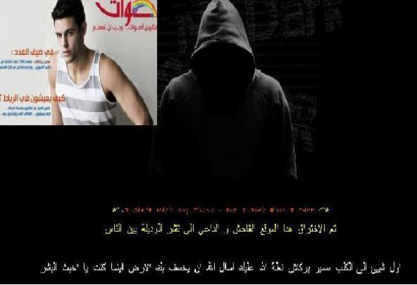 اختراق موقع مثلي بعد نشره للمجلة المثلية في المغرب