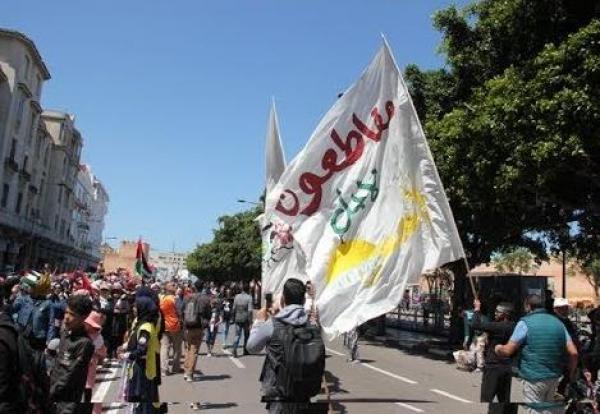 لافتة تحمل عبارة "مقاطعون" خلال مسيرة فلسطين التي دعا لها "البيجيدي"