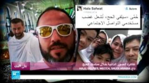ظاهرة الصور الذاتية خلال مناسك الحج تثير الجدل!!