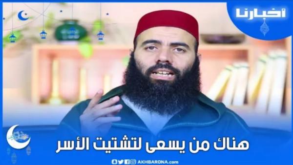 الشيخ ياسين العمري: هناك من يسعى لتشتيت الأسر لأنها تحافظ على الإسلام..