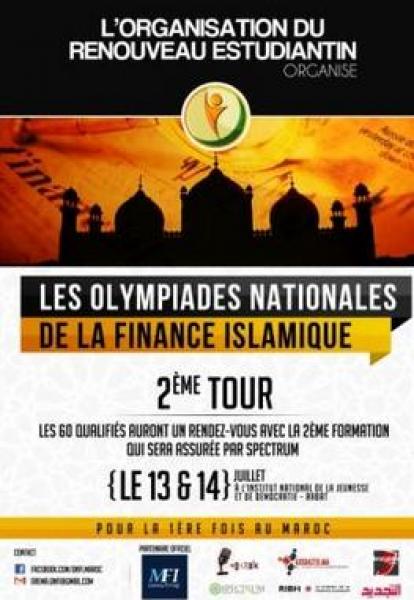 تتويح ثلاثة طلبة عقب نهائيات الأولمبياد الوطني للمالية الإسلامية 