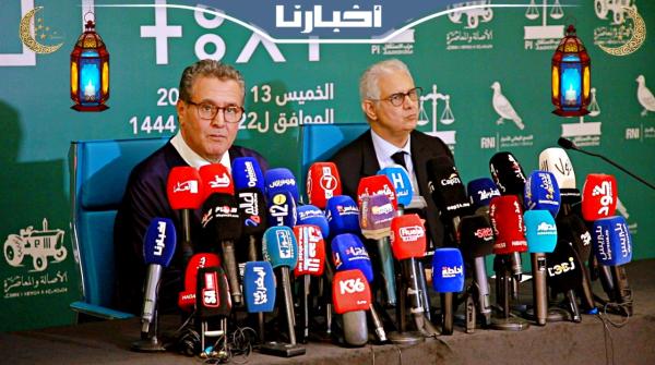 أخنوش: الأغلبية منسجمة جدا وهذا ما قررناه لمواجهة المشاكل الصعبة التي تمر منها البلاد