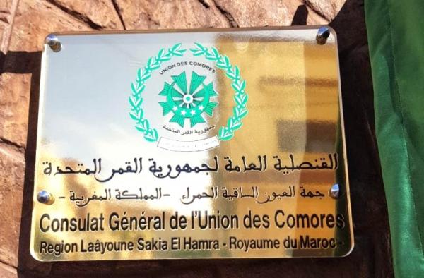 جزر القمر تؤكد دعمها الدائم لسيادة المغرب على صحرائه وتنوه بالموقف الإسباني "المتبصر"