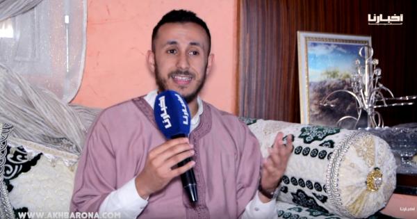 المقرئ المغربي "مروان رسين": تلقيت عروضا مغرية للغناء لكنني فضلت القرآن الكريم