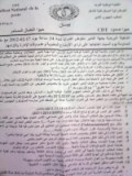 شغيلة البريد بجهة أكادير تنتفض