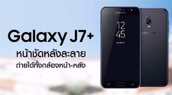 هاتف "J7 Plus" من سامسونغ قادم مع كاميرتين خلفيتين