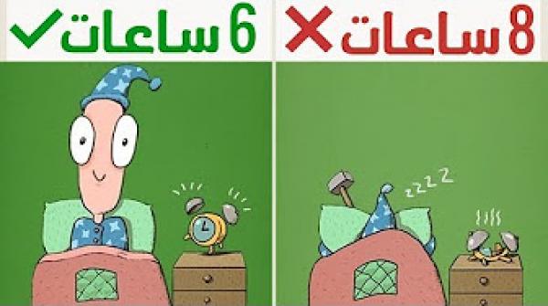 معلومات مثيرة... هل كنت تعلم أن...؟