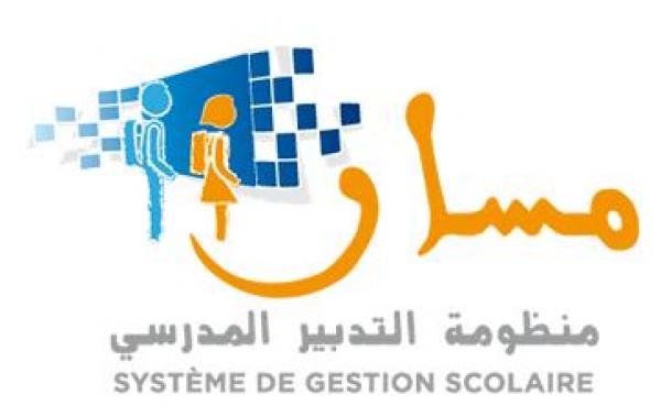 دورة تكوينية خاصة بإرساء المكون الثاني لمنظومة "مسار" للتدبير المدرسي لفائدة أطر الإدارة التربوية