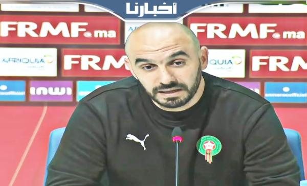 الركراكي يكشف جديد الأسود قبل مواجهة الرأس الأخضر وديا