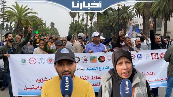 أساتذة وأستاذات: حنا ماشي عبادين الدرهم وماشي حيط قصير