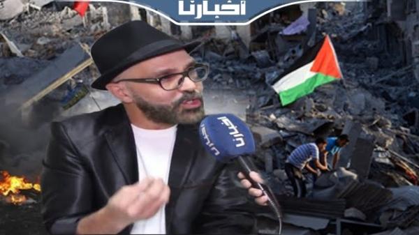 بوشناق: أتمنى الفرج لغزة ومعرفتش علاش العالم كيشوف بعين عورة للقضية الفلسطنية