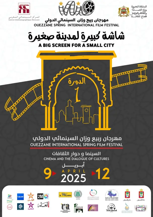 مهرجان دولي للسينما في دورته الأولى يقرب ساكنة وزان من الفن السابع