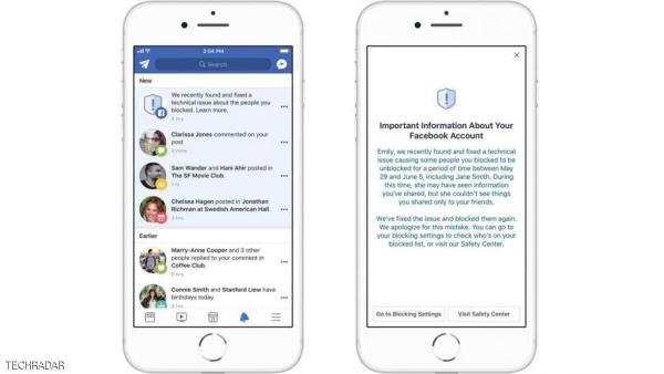 فضيحة جديدة تهز فيسبوك.. وأكثر من 120 مليون حساب بخطر