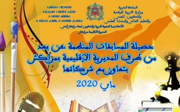 مديرية التعليم بمراكش: 81 متوجا ومتوجة في مسابقات نظمتها عن بعد