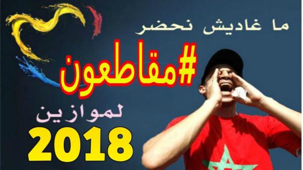 المحامي "الهيني" يخرج بتدوينة مثيرة ويصف مقاطعي مهرجان موازين "بالظلاميين"