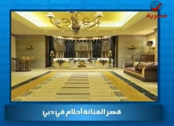 بالصور - أحلام تعلن عن "ثرائها الفاحش"