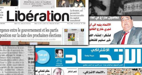 استئناف صدور جريدتي "الاتحاد الاشتراكي" و"ليبراسيون" غدا الجمعة