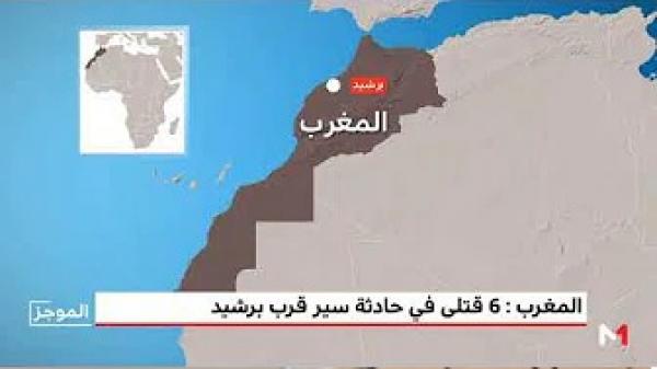 المغرب .. 6 قتلى في حادثة سير قرب برشيد